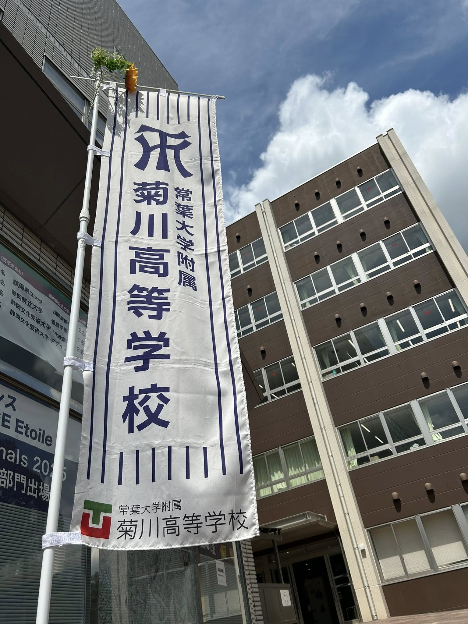 夏の高校学校説明会 大盛況でした！ - 常葉大学附属菊川中・高等学校